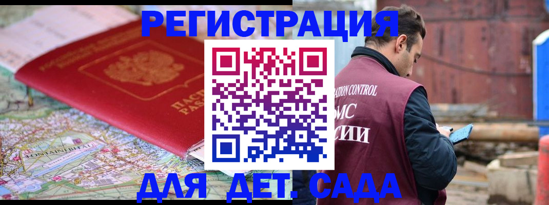 прописка для военкомата в Чернушке