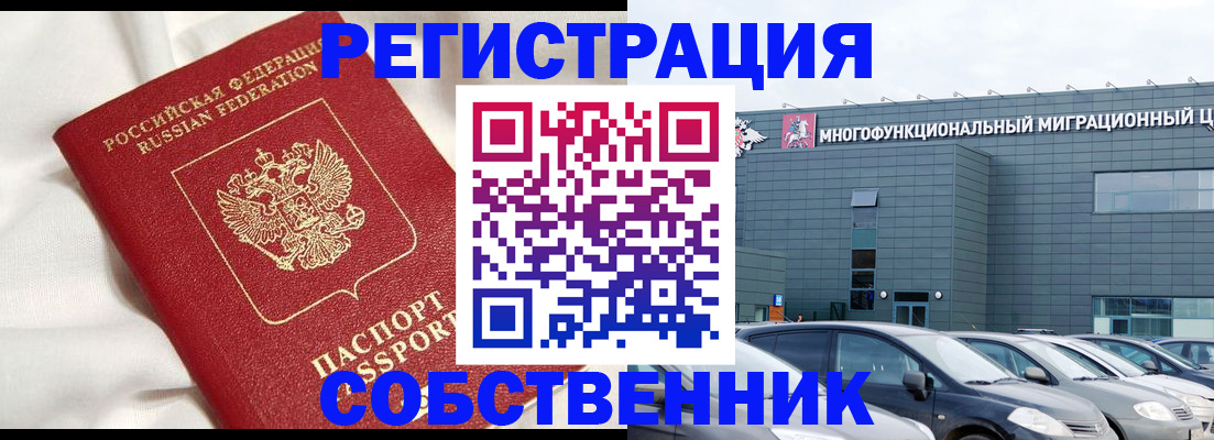 купить прописку в Чернушке