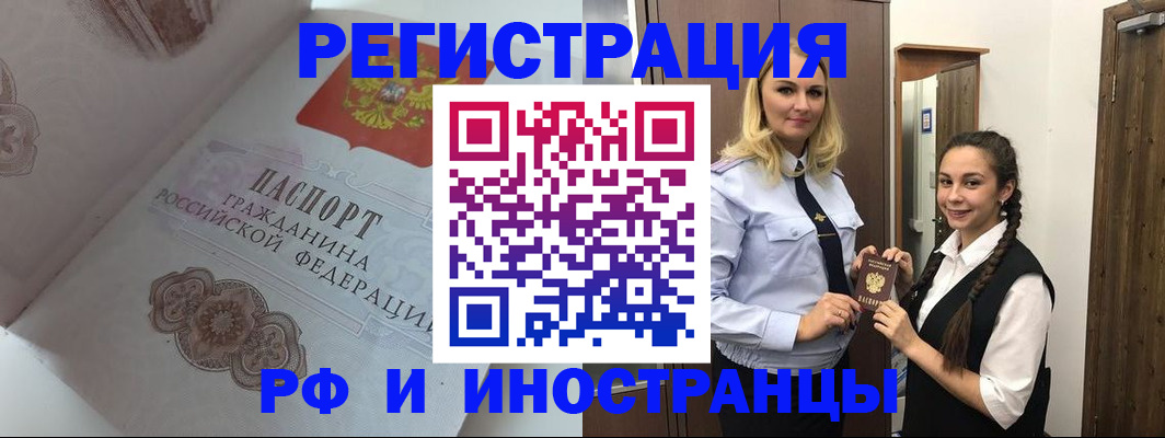 прописка регистрация в Чернушке