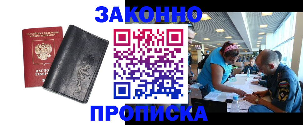 временная регистрация госуслуги в Чернушке
