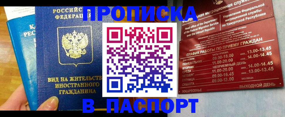 регистрация для дет. сада в Чернушке